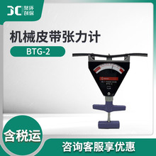 BTG-2机械皮带张力计