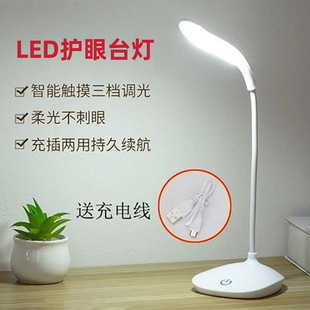 Светодиодная сенсорная настольная лампа для кровати, оптовые продажи, защита глаз