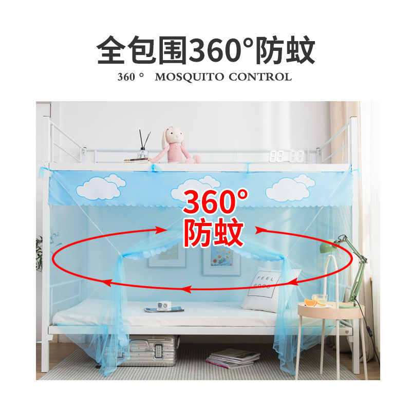 大学生宿舍蚊帐上铺上下铺加密寝室单人床防蚊家用纹章免安装双人|undefined