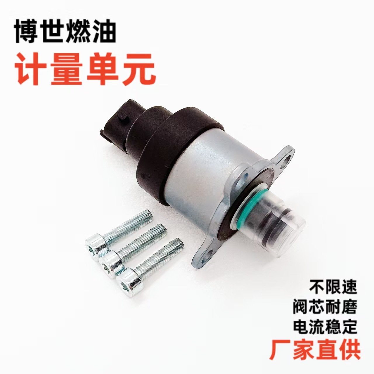 Fuel Metering Unit for Bosch 42541851 , 0928400705 , 0928400711 , 0928400737