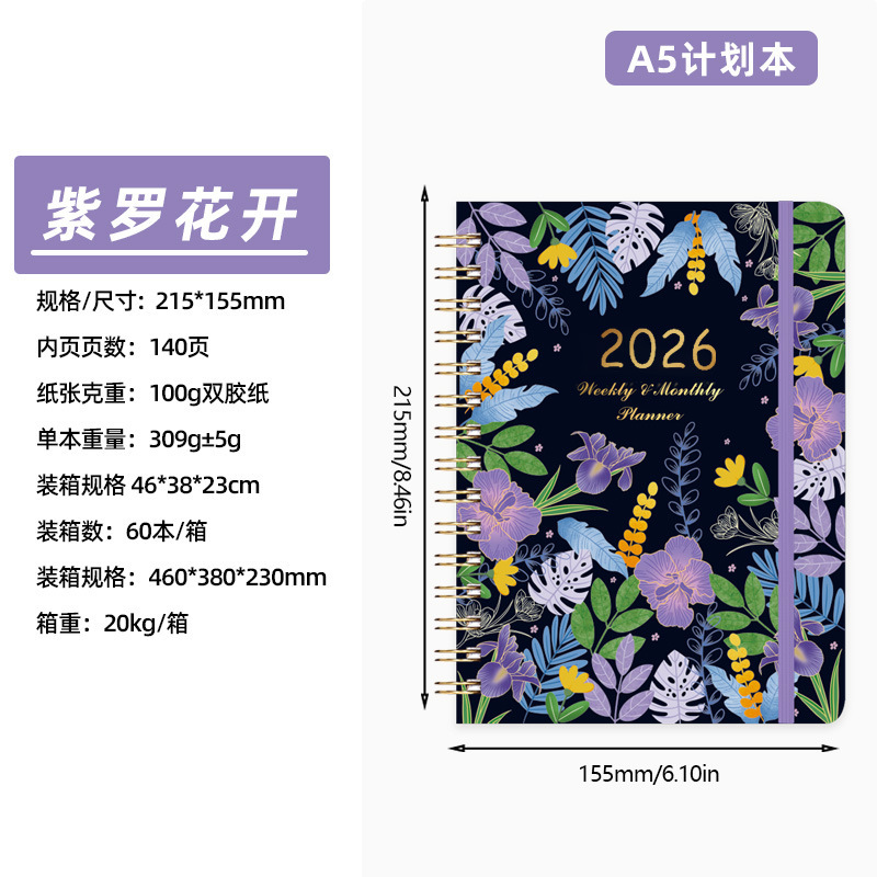 2026年亚马逊A5日程本每日计划本绑带外贸线圈本花卉笔记本定制|undefined