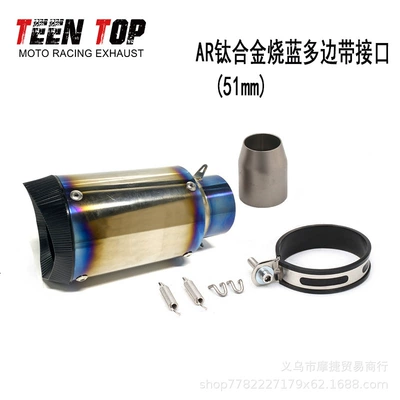 Horizon Huanglong 600 Little, Exhaust manifold - titanium-alloy-burnt-blue-multi-band-interface-51mm