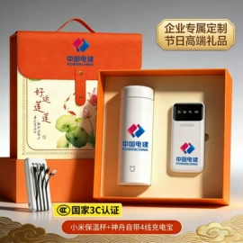 商务礼品套装;创意礼品套装;保温杯