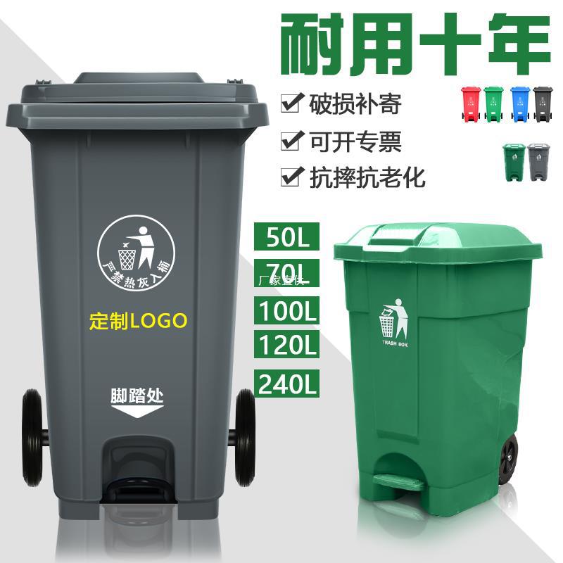 240L Hilf Step Category Garbage Bill Large Outdoor Commercial Band…