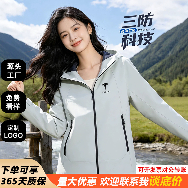 High-end hooded workwear jacket custom-made for autumn and winter, suitable for 4S store sales team activities, with logo printing High-end hooded workwear jacket custom-made for autumn and winter, suitable for 4S store sales team activities, with logo printing