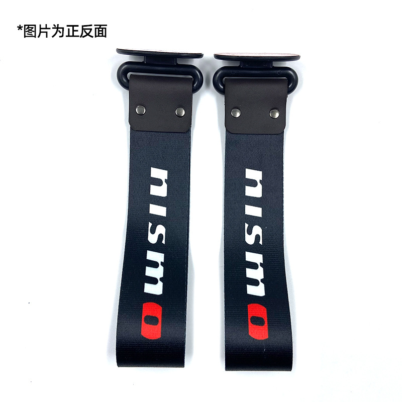 JDM Decoration – Qìchē Trailer rope/net/strap - nismo