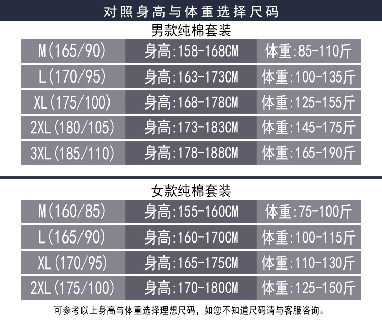 尺码选购参考图.jpg