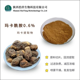 ��������0.6% ������ȡ�� ������s�� ��ɫ��ĩ ���������Ʒ���l