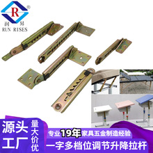 4/5/7/10档一字拉杆家具五金铰链 课桌角度调节配件 升降支架C43