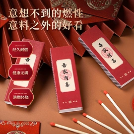 火柴