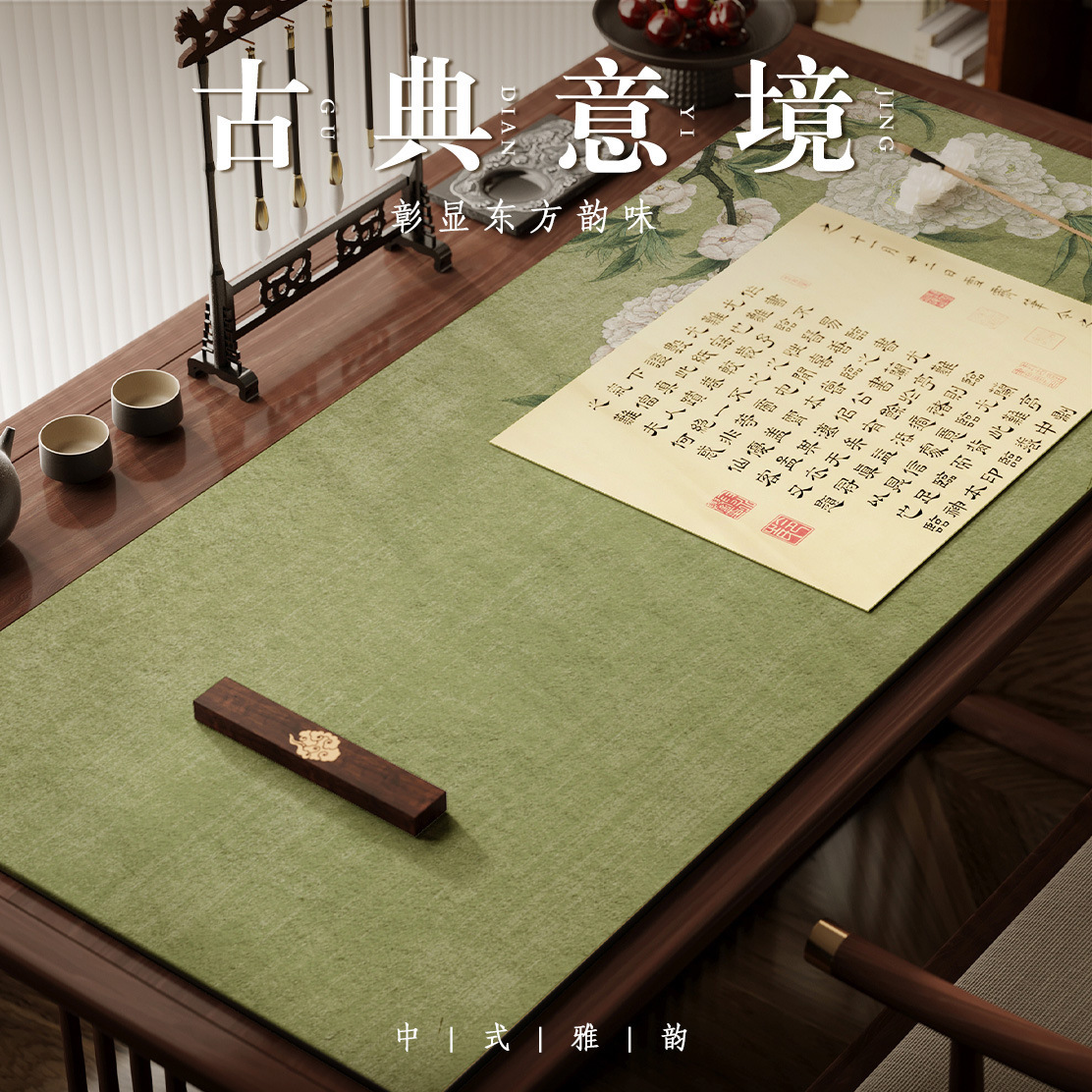 新中式毛毡垫书法毛笔字书桌垫文房四宝垫布写字书画垫练字垫桌布