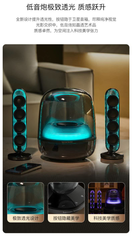 Harman Kardon Soundsticks 5 Music Crystal 第 5 世代 Xuan Guang Edition デスクトップ Bluetooth スピーカー ブラック|undefined