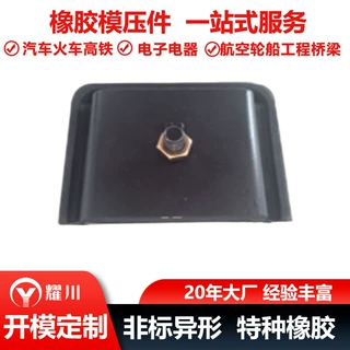 定制现代/起亚橡胶软管发动机支架（后）OK60B10230/OK65A39040