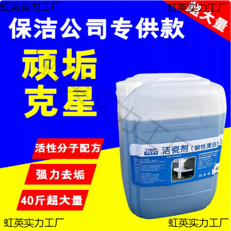 Multi-Purpose Household Cleaning Company Tile Cleaning Glue Remover Qingran Degreaser Green Treasure Multi-Clean Green Water Set