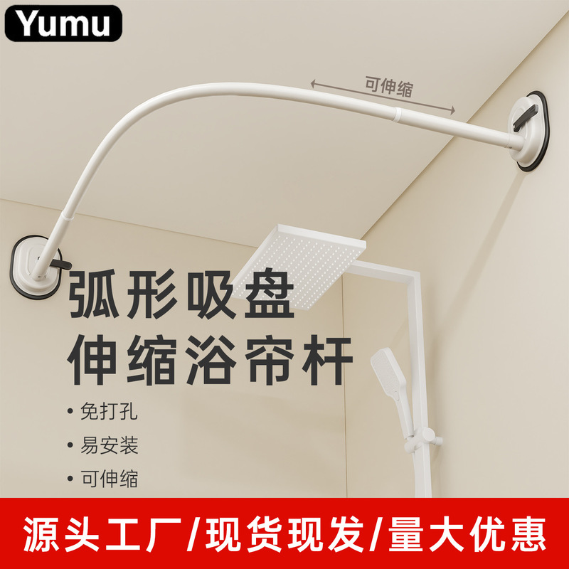 弧形防水浴帘可伸缩浴帘杆加厚折叠卫生间洗澡淋浴高档浴室隔断帘|undefined