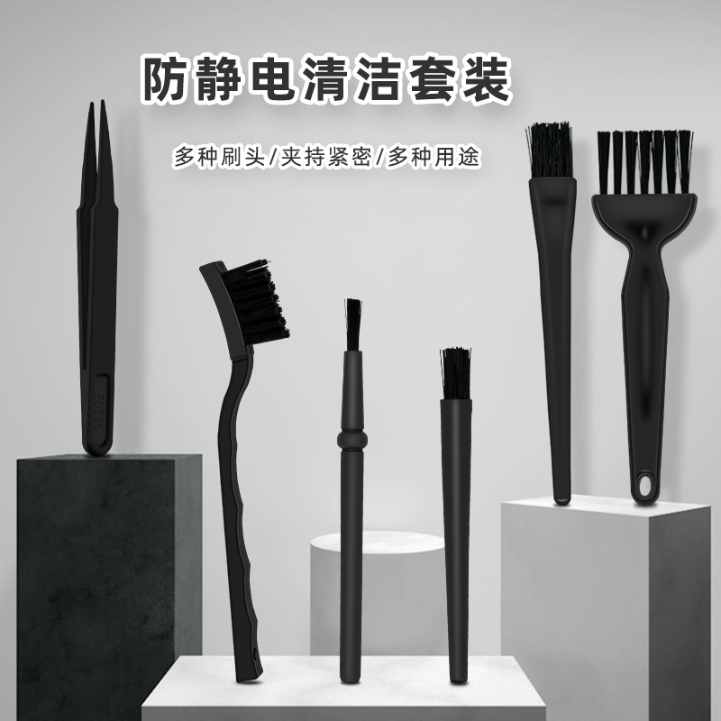 6-in-1 Anti-Static Brush Set Computer Mobile Phone Motherboard Dust Removal Brush Cleaning Keyboard Brush Circuit Board Cleaning 6-in-1 Anti-Static Brush Set Computer Mobile Phone Motherboard Dust Removal Brush Cleaning Keyboard Brush Circuit Board Cleaning