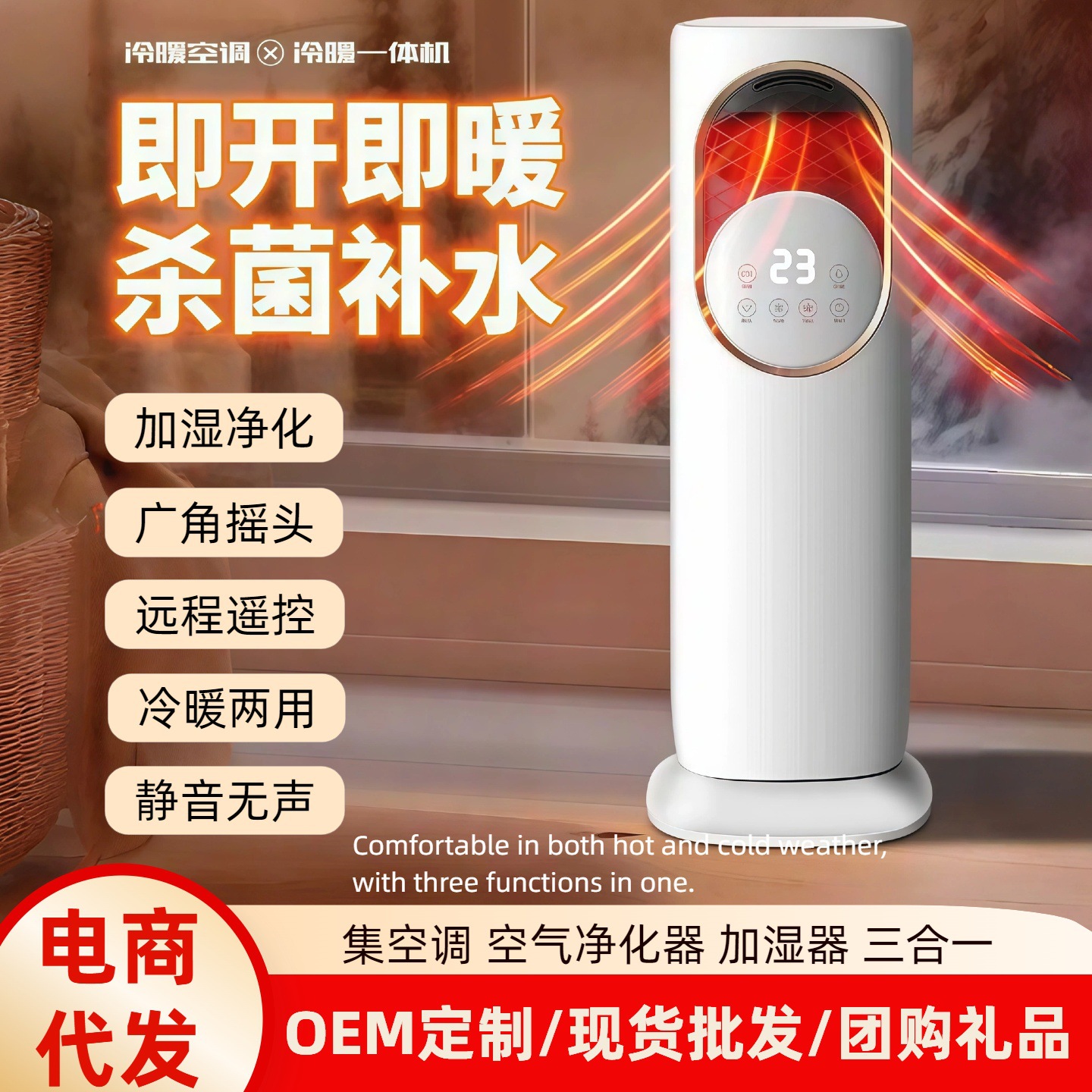 5新空调扇冷风机制冷风扇家用卧室静音移动水冷落地电扇冷暖型