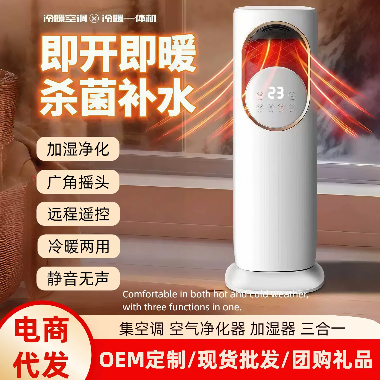 5新空调扇冷风机制冷风扇家用卧室静音移动水冷落地电扇冷暖型