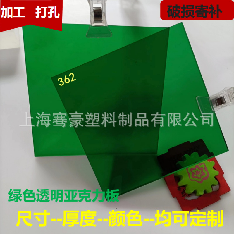 3~5mm深绿色透明亚克力来图制作CNC切割抛光粘接盒子制作广告招牌