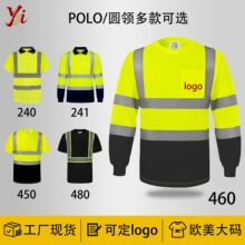 外贸反光制服高能见度T恤夏季透气警示服工地环卫工作服打印logo