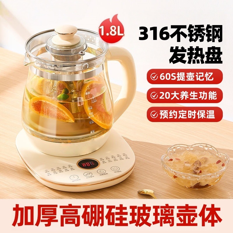 Multi-Functional Health-Preserving Kettle for Home Use, with Reservation Function, Electric Glass Kettle for Boiling Water, Tea Brewing, and Herbal Decoction