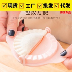 大号加厚塑料手工包饺子模具神器创意花边设计操作简单厨房小工具