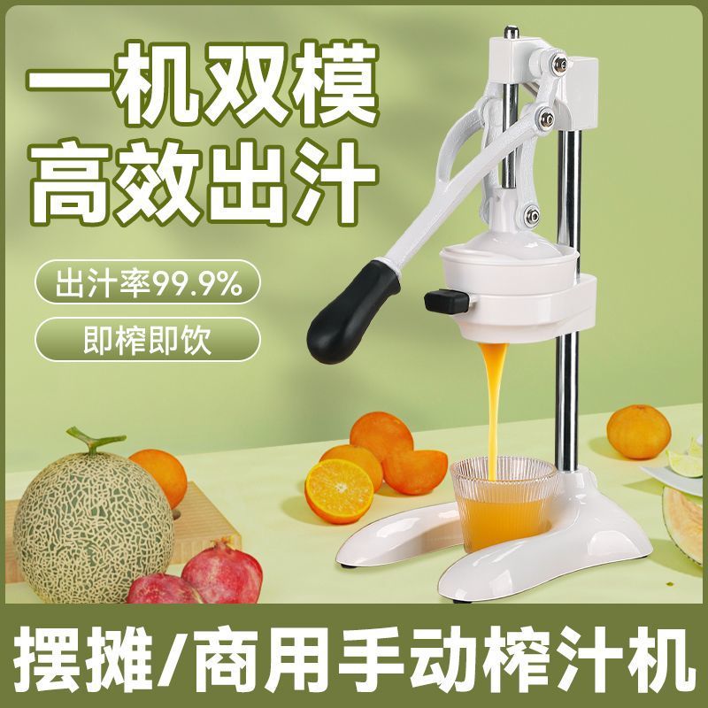 extrusor de jugo manual extrusor de jugo de granada frita con cabeza plana extrusor de jugo de naranja fresca comercial especial