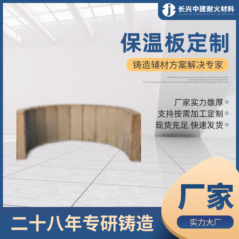 矿物纤维保温板条加工多规格保温冒口厂家供应铸造用补缩辅材批发