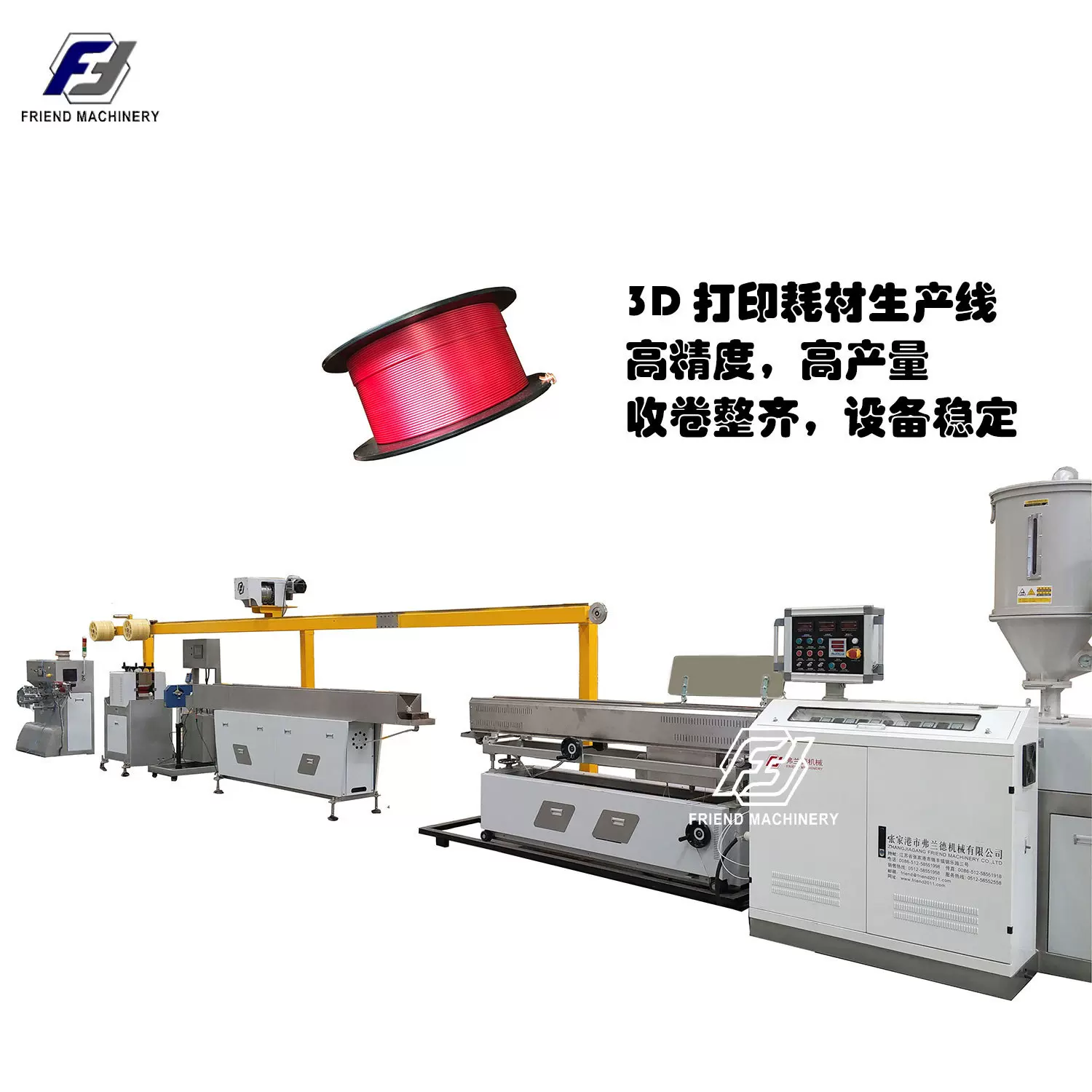 弗兰德厂家3D打印丝挤出机 3D打印耗材挤出机 高速PLA拉丝机