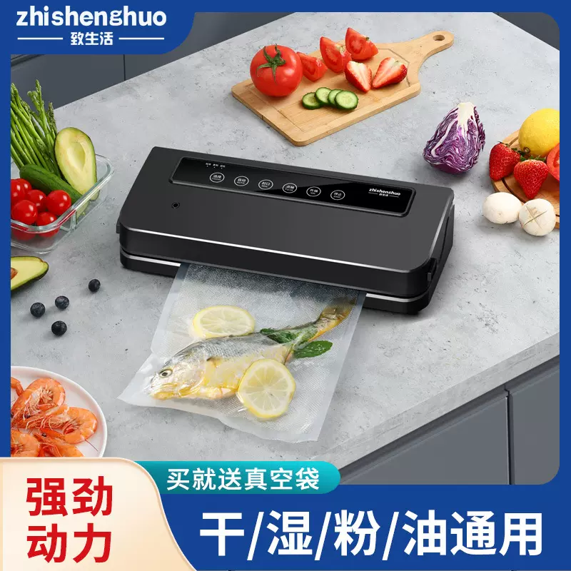 真空包装机真空封口机食品保鲜机塑料袋抽真空小型家用商用真空机