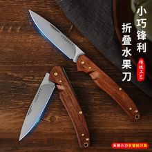日式折叠水果刀便携随身户外生存刀便捷露营刀具家用瓜果削皮小刀