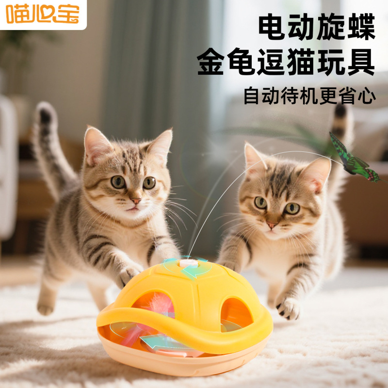 猫のおもちゃ、自己楽しみと退屈解消グッズ、エネルギーを消費するゴールデンタートル電動猫じゃらしスティック、小さなもぐらたたきペットおもちゃ|undefined