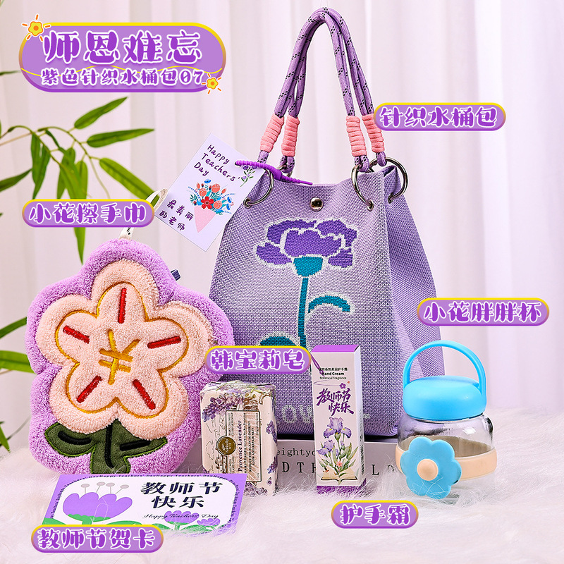 教师节礼物2025新款送女老师实用小众高级感恩师伴手礼创意针织包|undefined