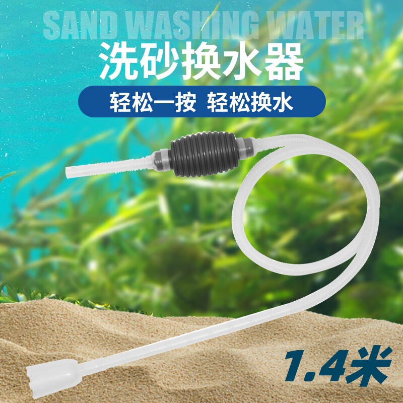 Fish Tank Suction Pipe Sand Washer Water changer Siphon Dung Suction Toilet Suction Water Suction Pipe Manual