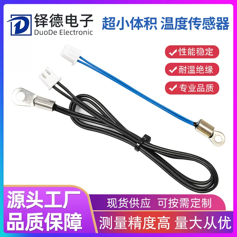 定制NTC温度传感器NTC10K温度探头传感器可定作各种规格探头加工