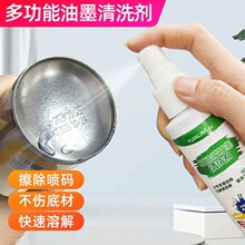 �㽶ˮ����ī��ϴ�����a�C���a���������ӡˢ��īȥ����ˮȥ����