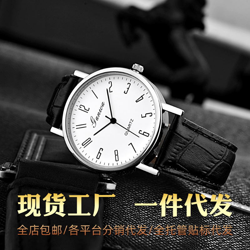Dropshipping Manufacturer Niche Quartz Watch for Men, High-End Men's Watch, Simple Watch with Leather Strap for Men