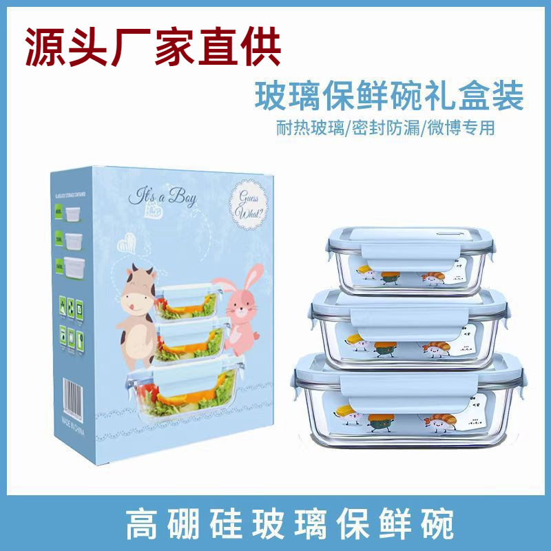 High Borosilicate Glass Food Storage Container Set, Microwaveable Food Storage Container Three-Piece Set with Rice Bowl, Promotional Gift Lunch Box