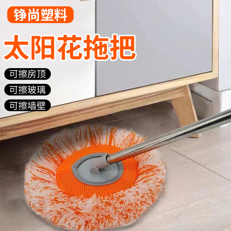Sunflower Mop Cleaning Tools Mop Clean Telescopic Dust Sweeping Round Mop Sunflower Mop Wholesale Sunflower Mop Cleaning Tools Mop Clean Telescopic Dust Sweeping Round Mop Sunflower Mop Wholesale