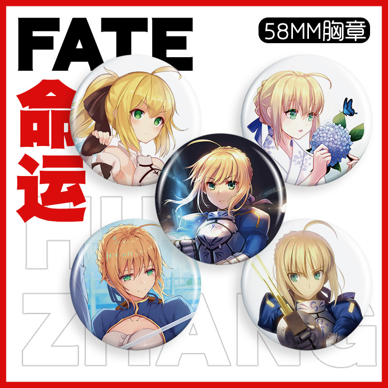58mm胸章效果-Fate00.jpg