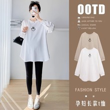 孕妇长袖T恤秋装2024新款圆领笑脸打底衫中长款白色内搭遮肚上衣