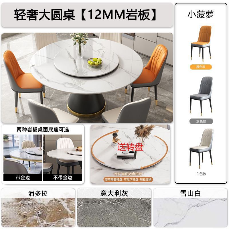 Mesa y silla de comedor de tabla de roca, mesa redonda moderna y simple, mesa de mesa redonda de tabla de roca de lujo, mesa de mesa redonda doméstica de tipo pequeño