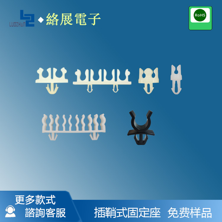 深圳厂家插销式电线固定座 电缆固定扣固定器定位片扎带固定座