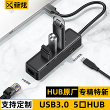 lUSB HUB 51Xǧ׾Wڎһusb3.0 hub