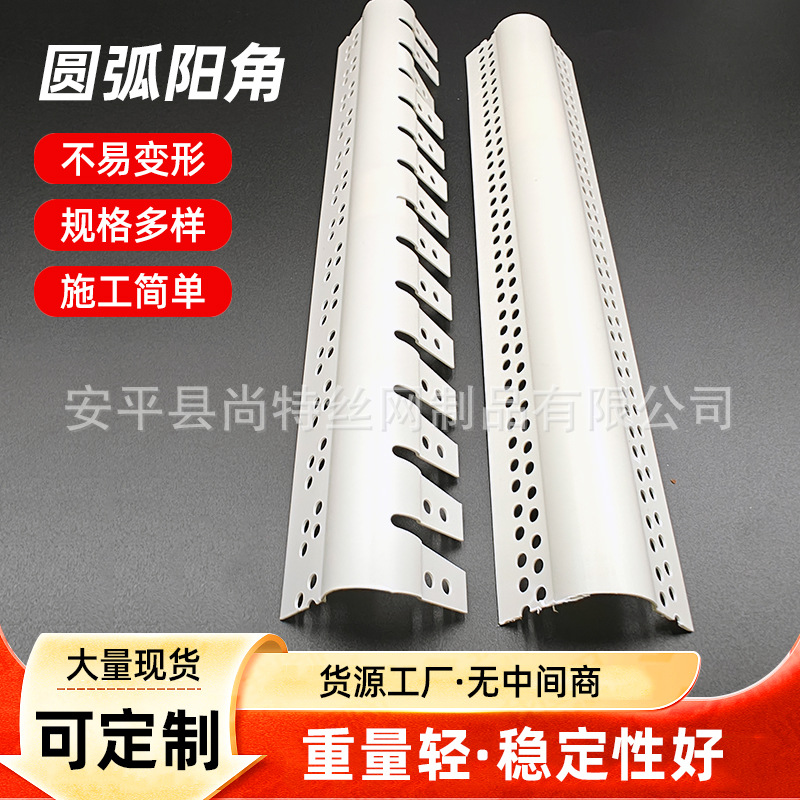 半圆可弯护角条PVC可弯圆弧线条圆形阳角拱形收边条半圆线条弧形