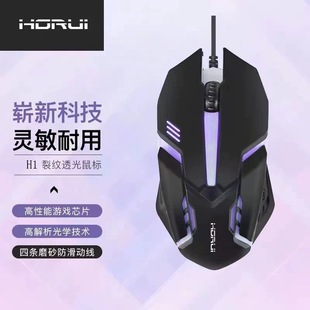 Игра Проводная светящаяся мышь USB ноутбук настольный компьютер офисный дом семь цветов с подсветкой игровой мыши