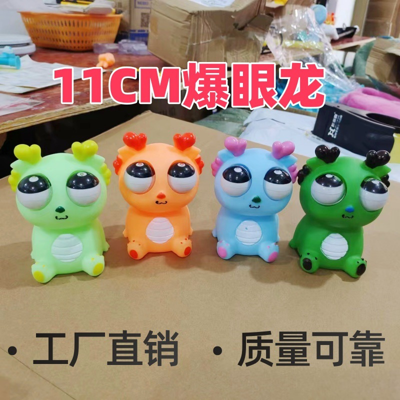 Shake the same paragraph eye-popping dragon pinch music glaring panda small dish worm doll squeeze eye decompression toy stall