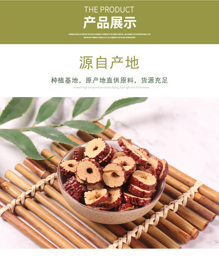 Dried Red Date Slices Hong Zao 新疆红枣片 80g Jar Sweet Jujube Chips for Tea Soup and Snacking key features
