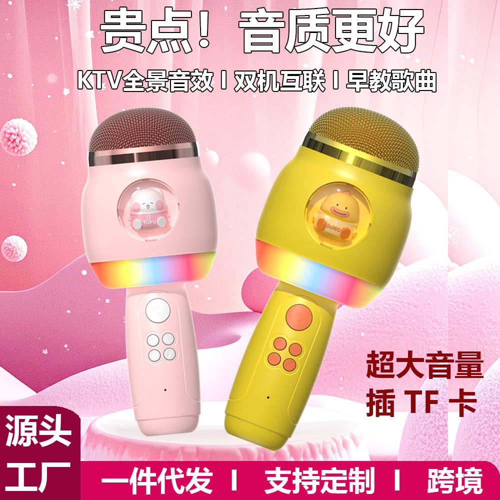 话筒音响一体麦克风家用K歌宝儿童无线蓝牙电视手机ktv音箱全民唱