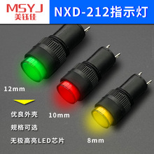 NXD-211小型信号灯LED指示灯开孔8/10/12mm红黄绿三色电源信号灯